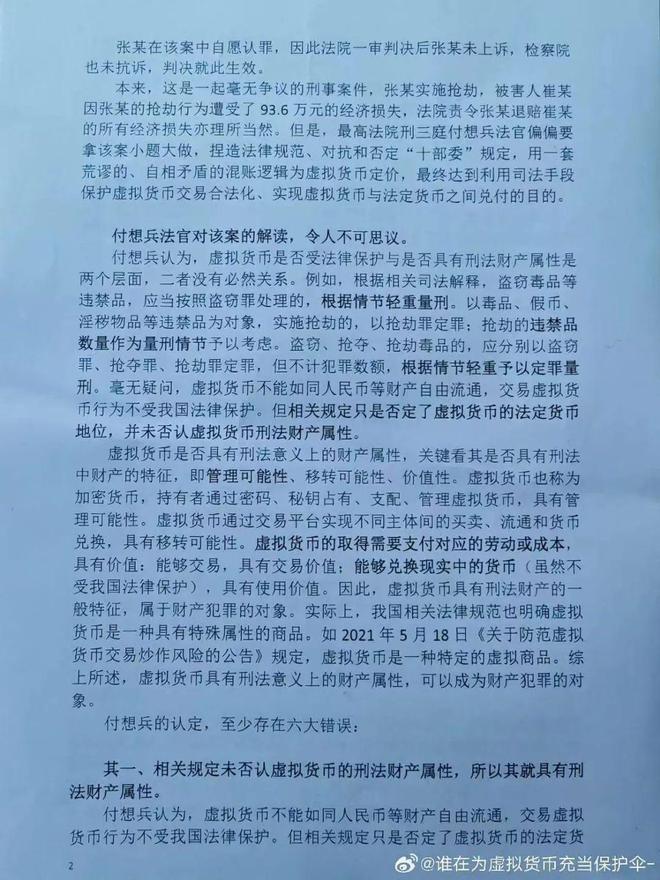 虚拟币最新法律法规是什么,虚拟币最新法律法规是什么样的