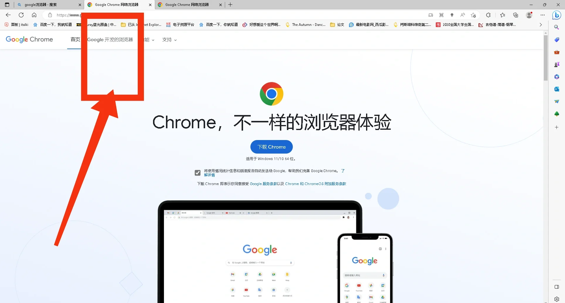 谷歌浏览器官网下载官方,谷歌浏览器官网下载手机版