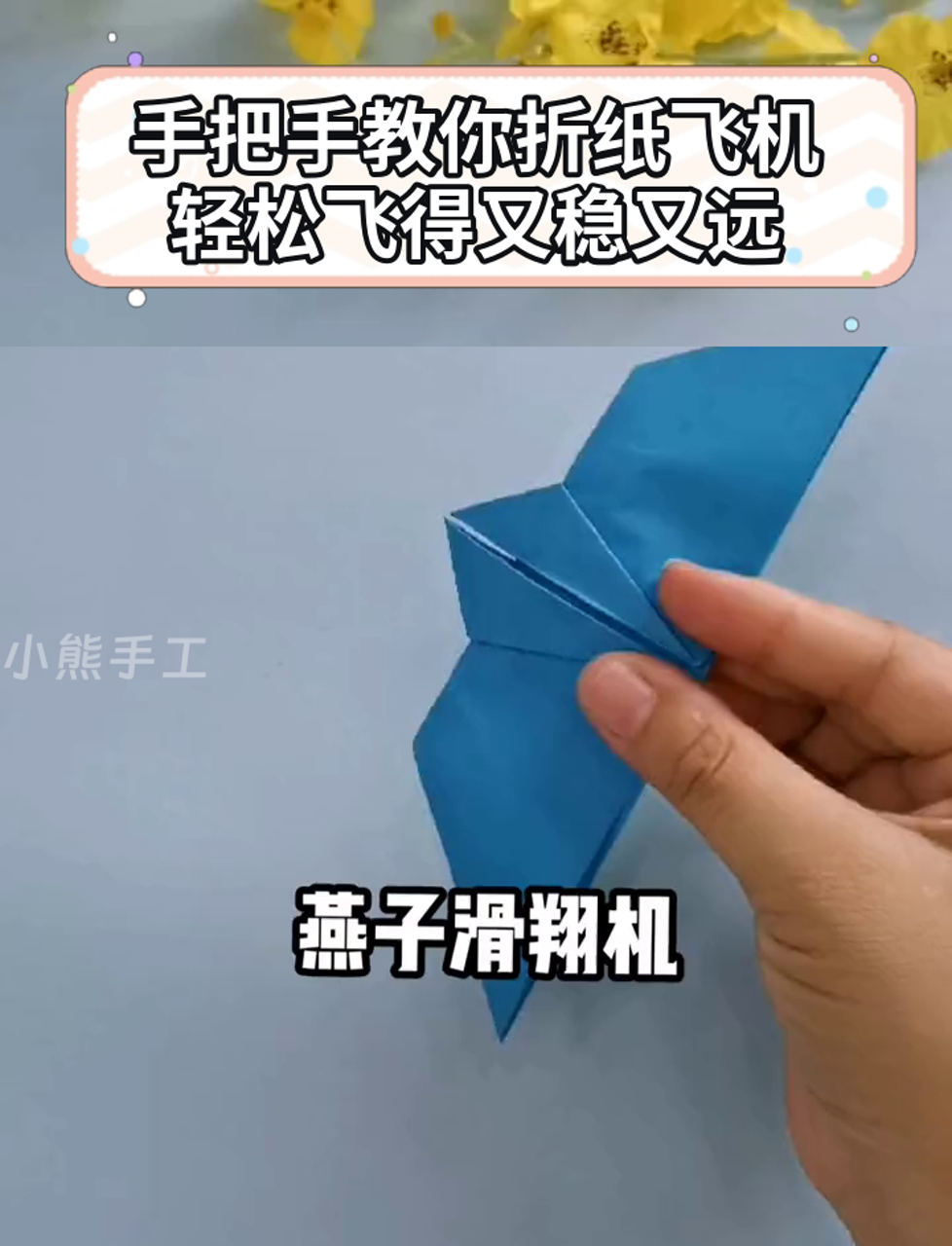 折纸飞机官网下载苹果版,折纸飞机官网下载苹果版手机 折纸飞机官网下载苹果版,折纸飞机官网下载苹果版手机