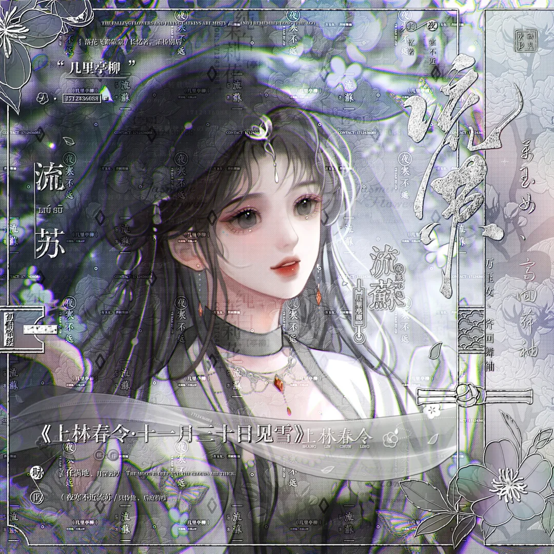 《同桌》流苏,同桌流苏小说全文免费阅读百度云下载
