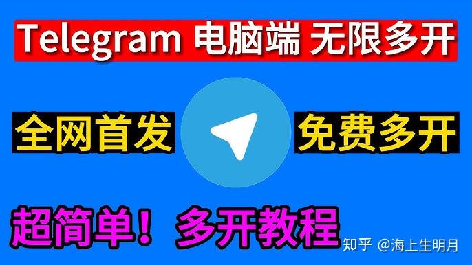 telegram电脑版登录,telegram电脑登录方法