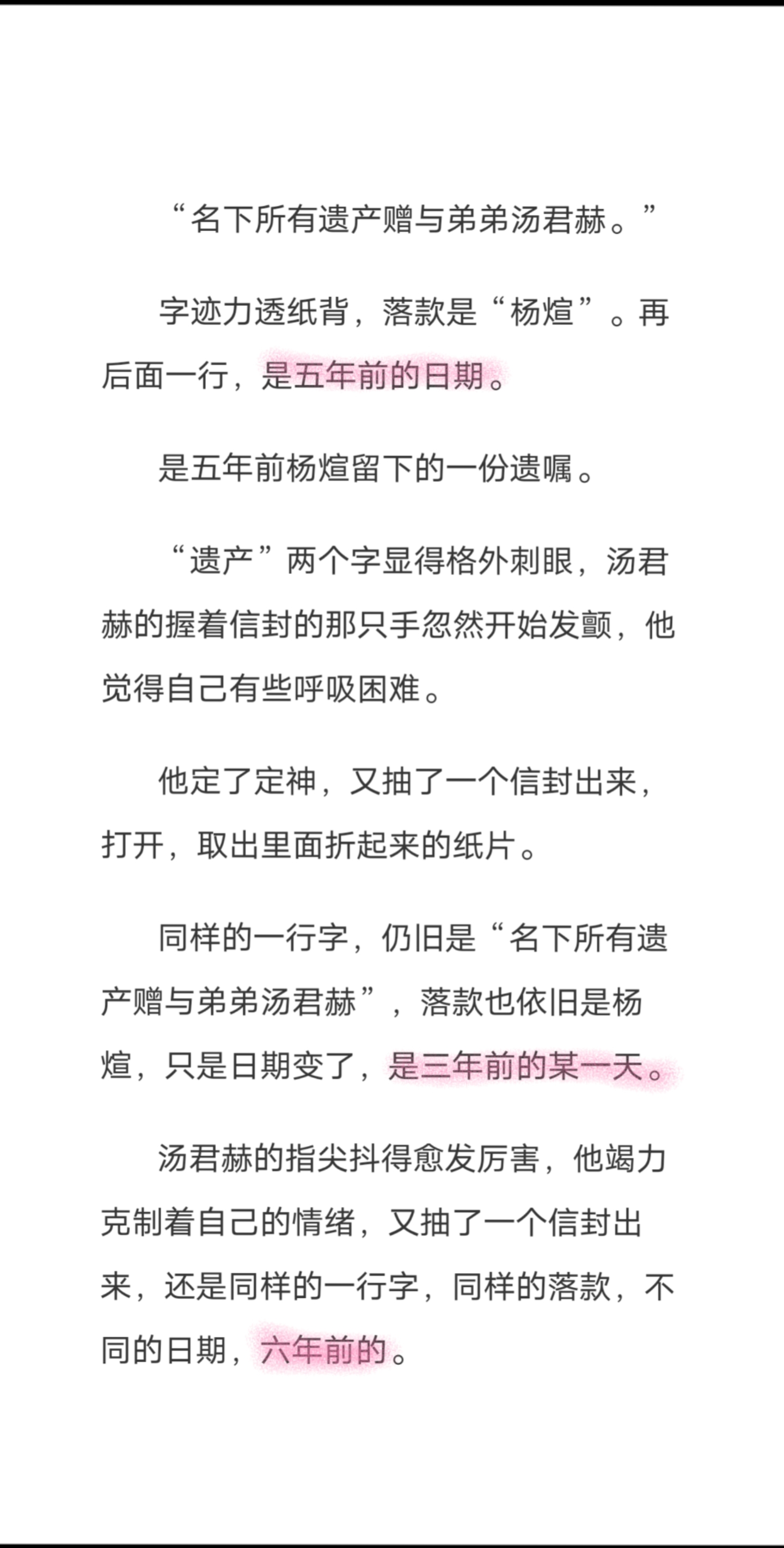 纸飞机小说全文阅读,纸飞机小说全文阅读笔趣阁