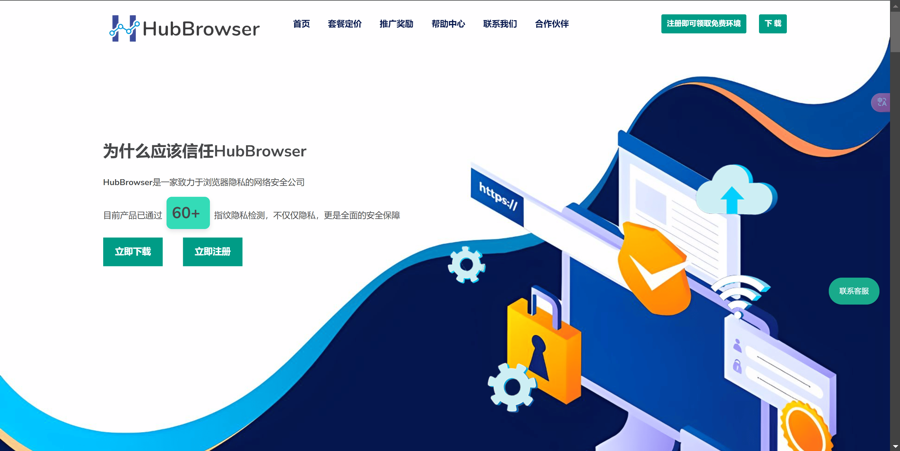 比特指纹浏览器官网,比特指纹浏览器官网登录