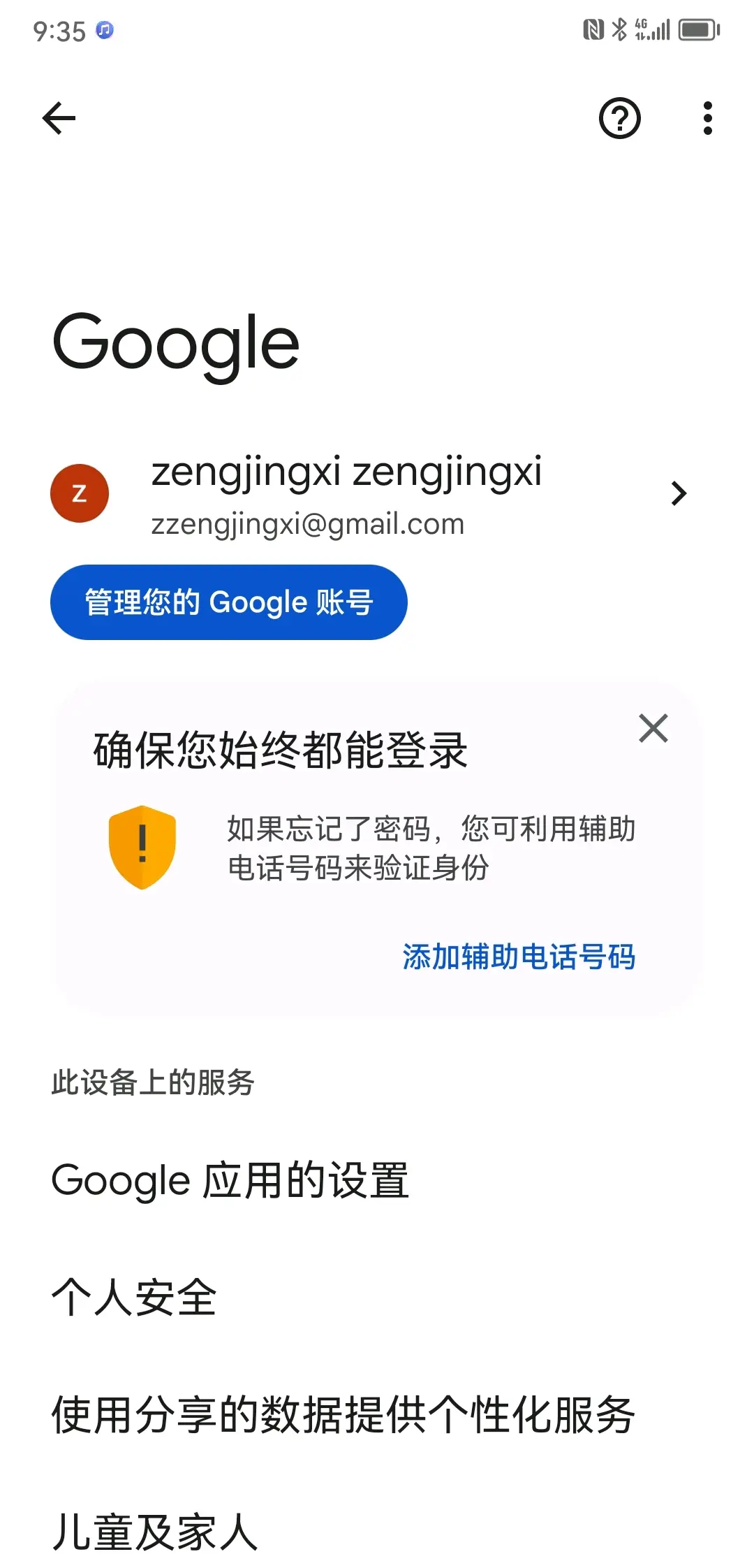 谷歌邮箱账号注册手机验证不了,注册谷歌邮箱手机号无法验证怎么办