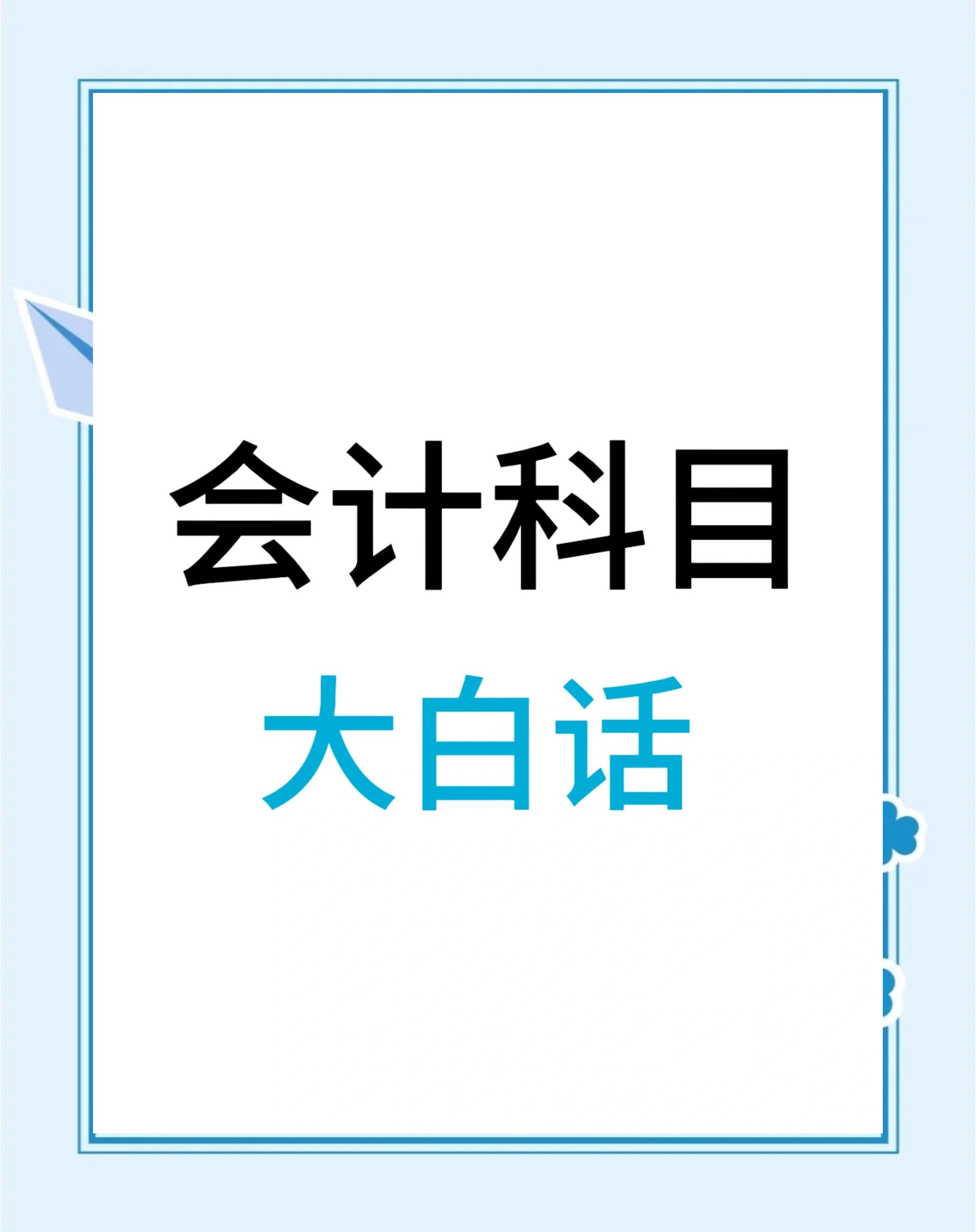 关于区块链用大白话解释20字以内的信息