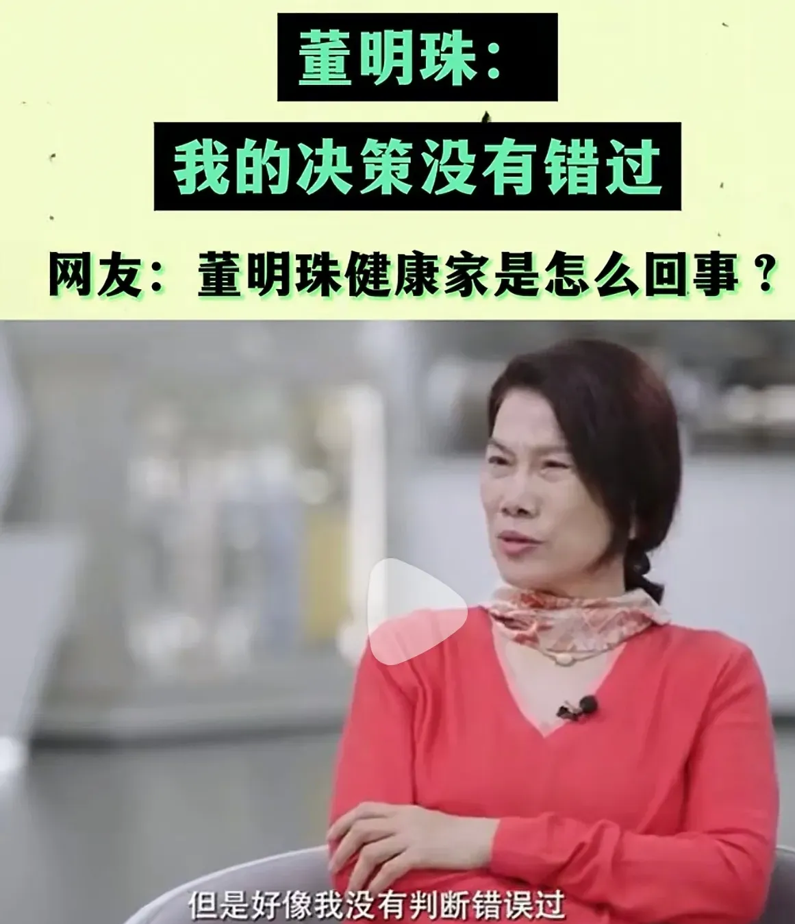 董明珠说不跟雷军竞争,董明珠说不跟雷军竞争了
