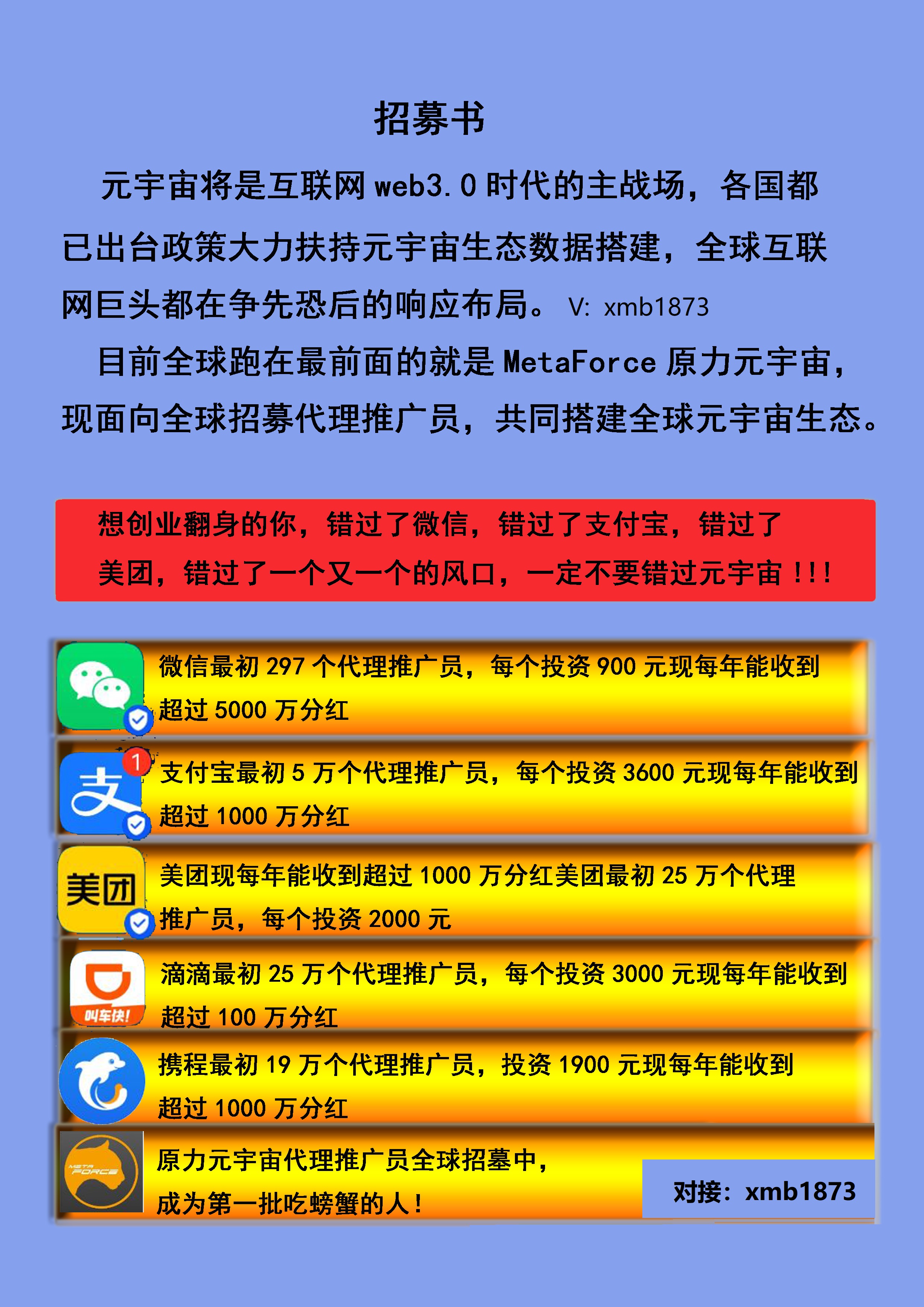 币圈首码项目空投网站,315首码项目推广平台