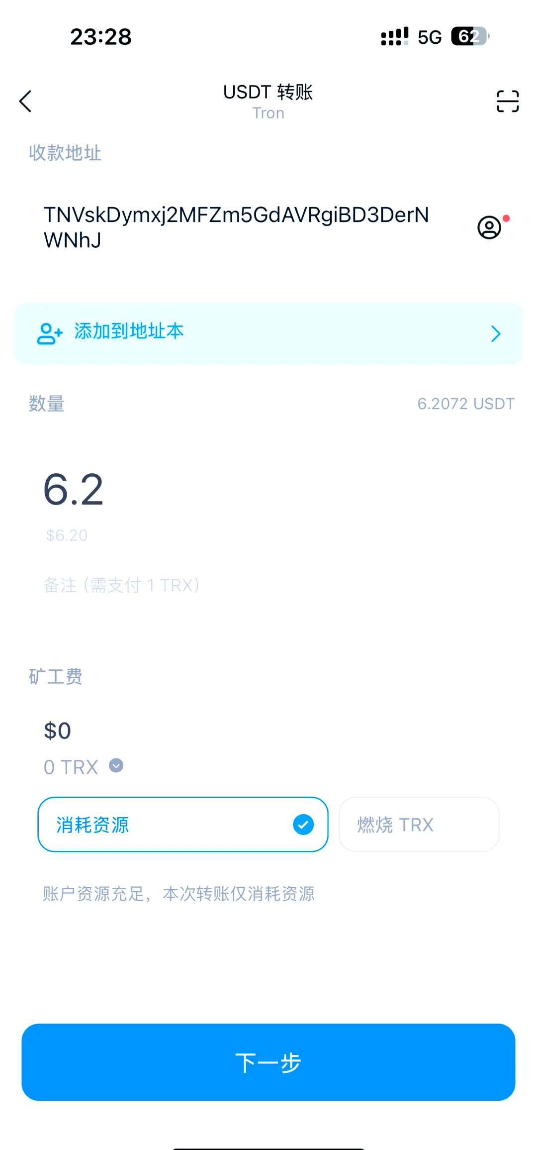 imtoken闪兑功能,imtoken钱包多签解除教程