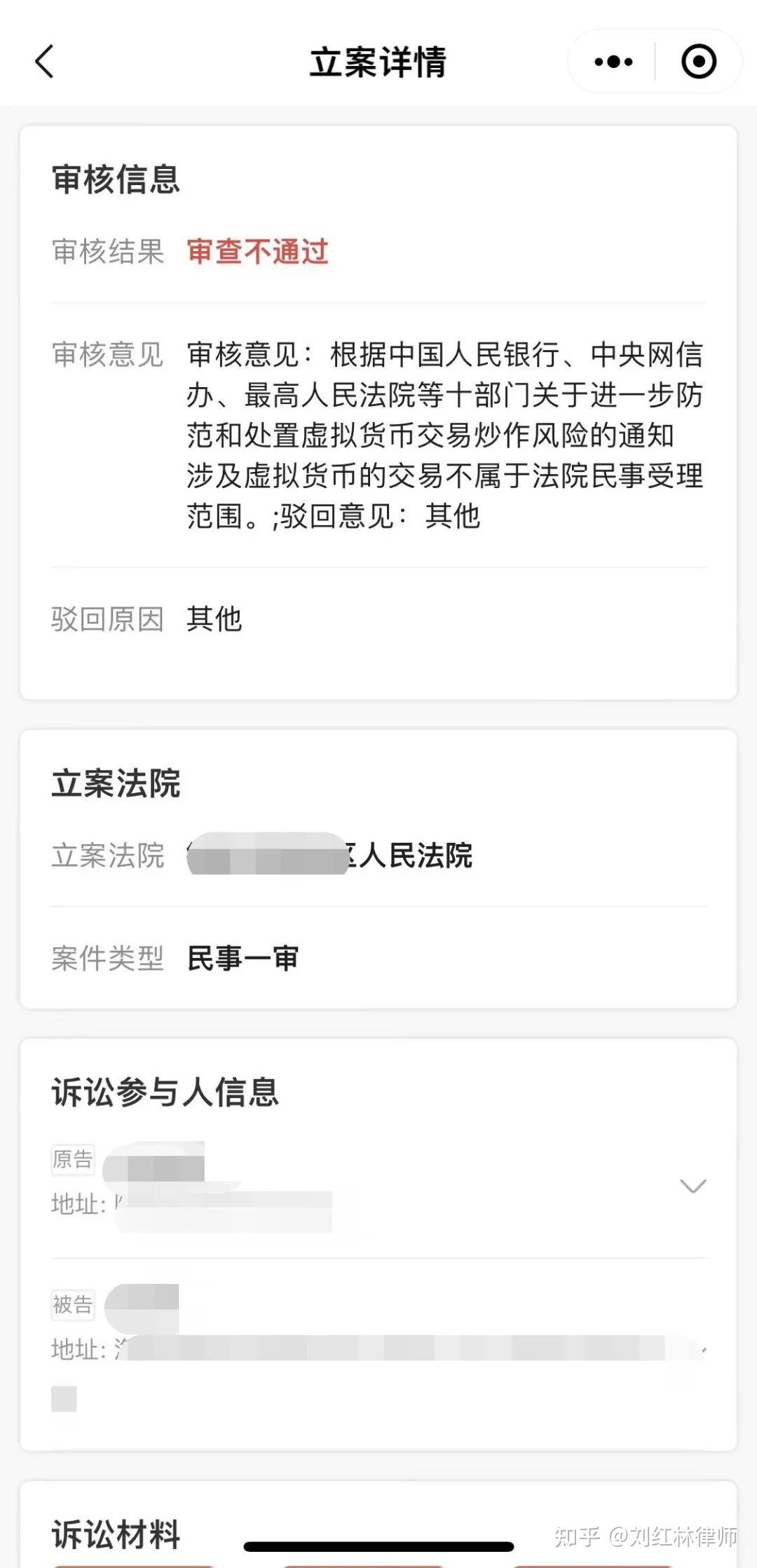 在中国虚拟币合法吗,虚拟币在中国受法律保护吗