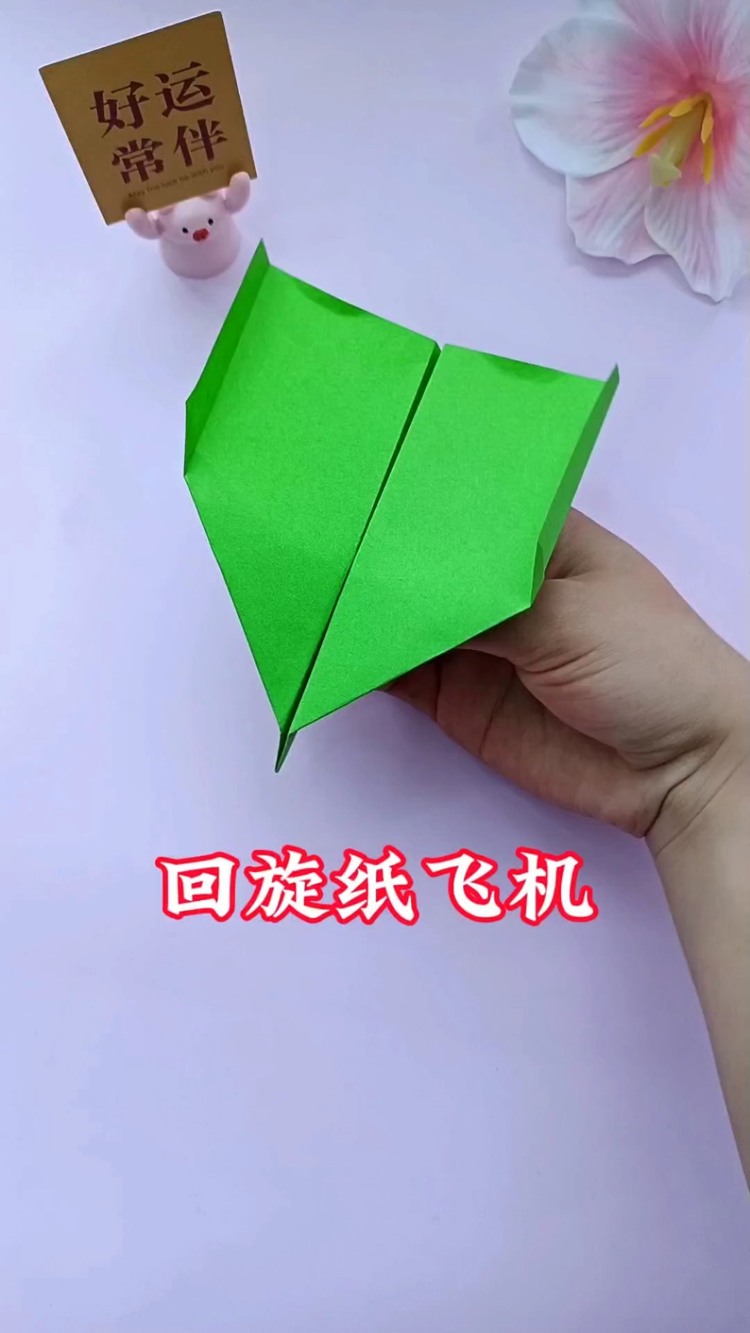 回旋纸飞机之王,回旋纸飞机之王第一名 怎么拿