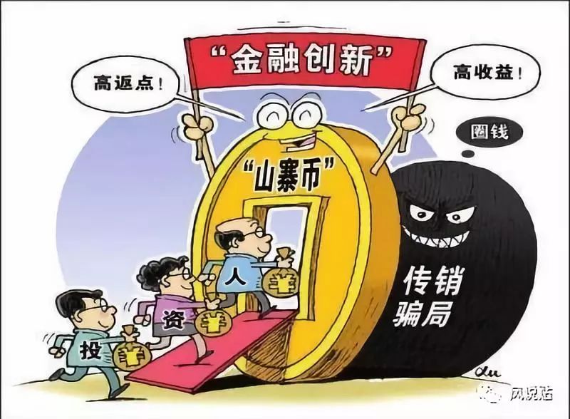 不合法的数字货币有哪些,不合法的数字货币有哪些呢