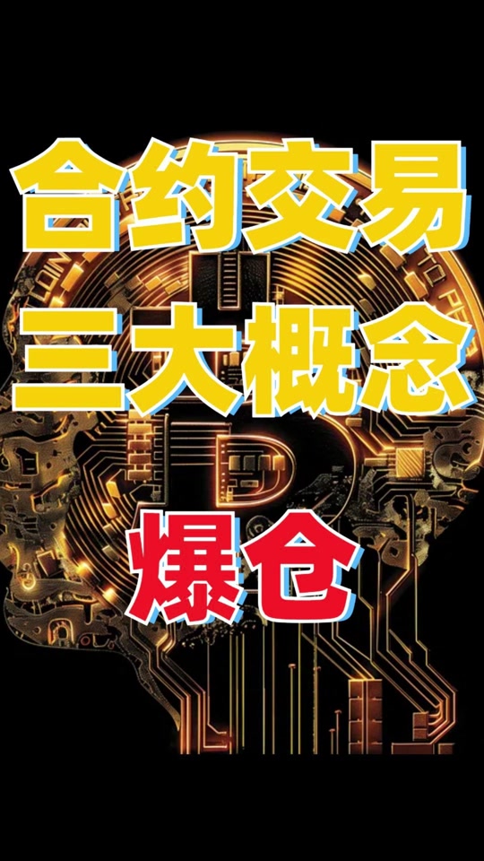 虚拟币爆仓搞笑视频,虚拟币爆仓是什么意思?