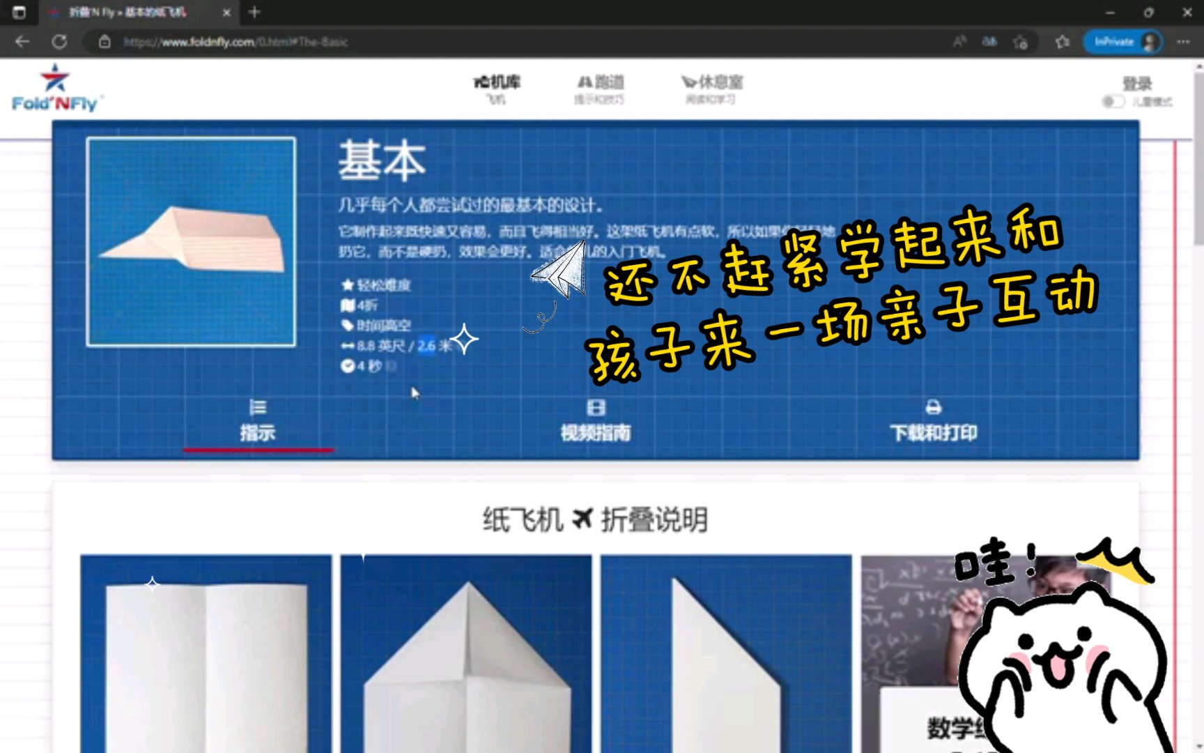 外国网站纸飞机是啥,国外纸飞机是什么软件