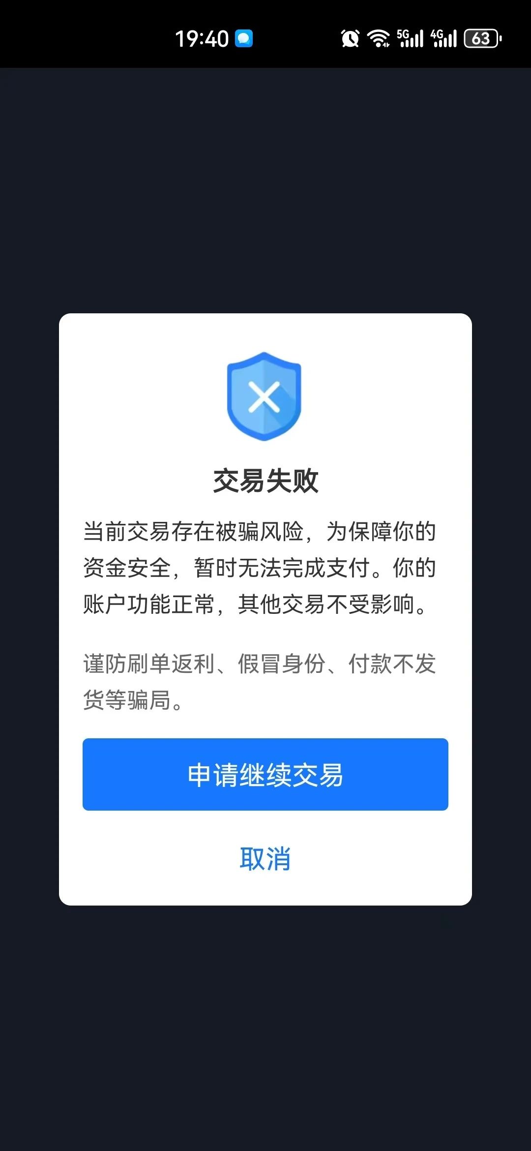 无法进行交易,无法进行交易,将在邀请您交易时