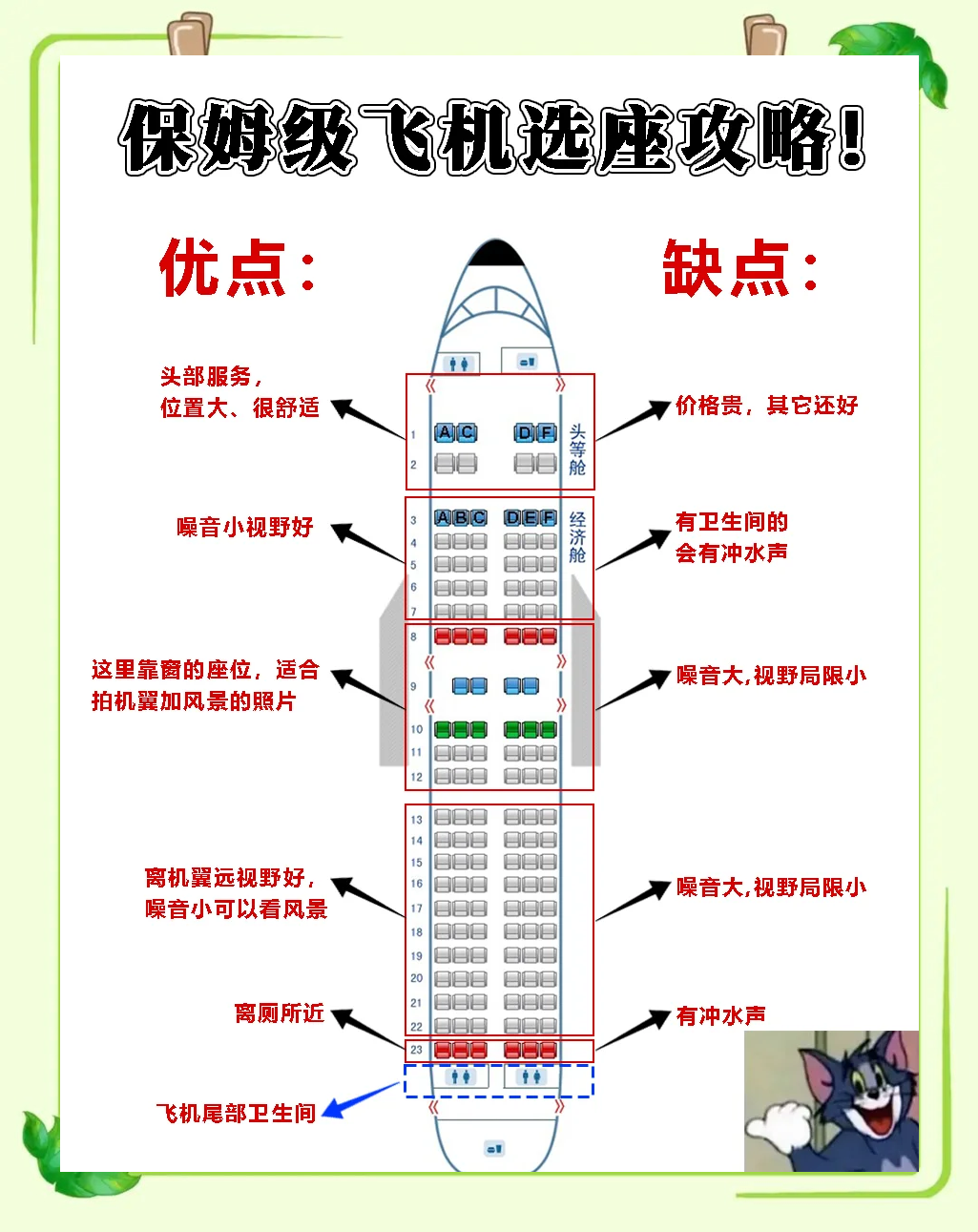 飞机这么设置中文,飞机怎样切换成中文