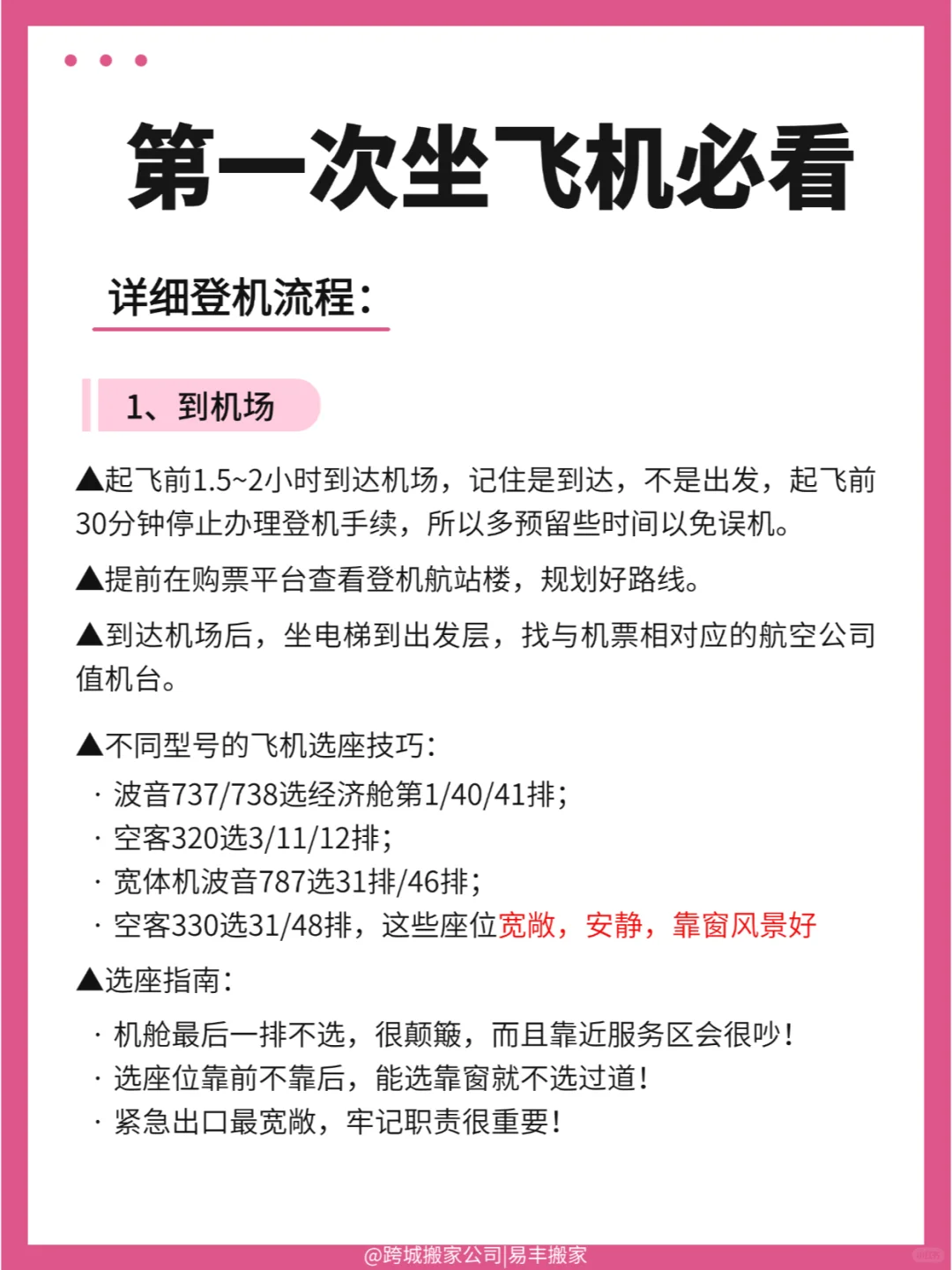 飞机这么设置中文,飞机怎样切换成中文