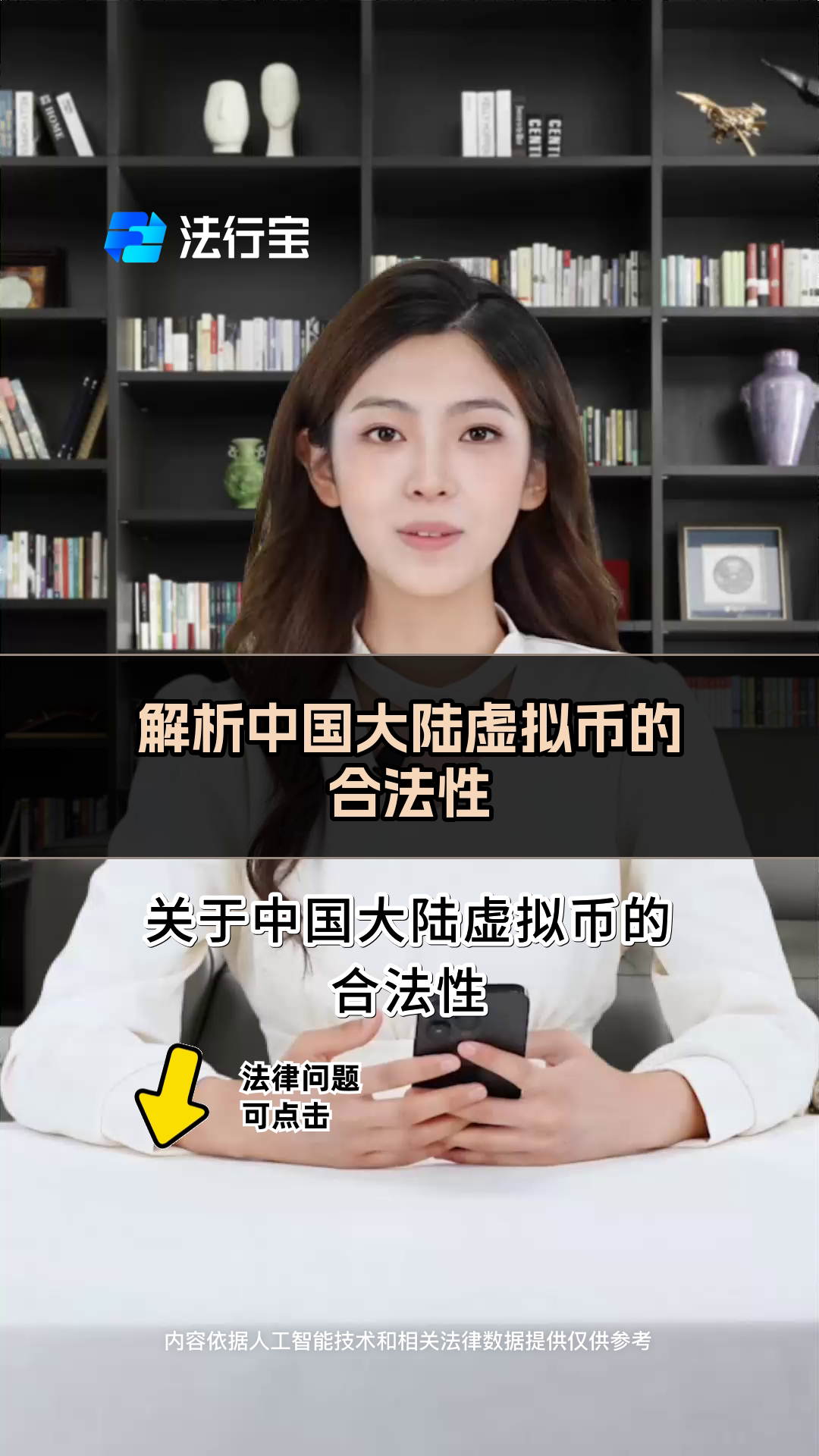 国内购买虚拟币违法吗,国内购买虚拟币违法吗现在
