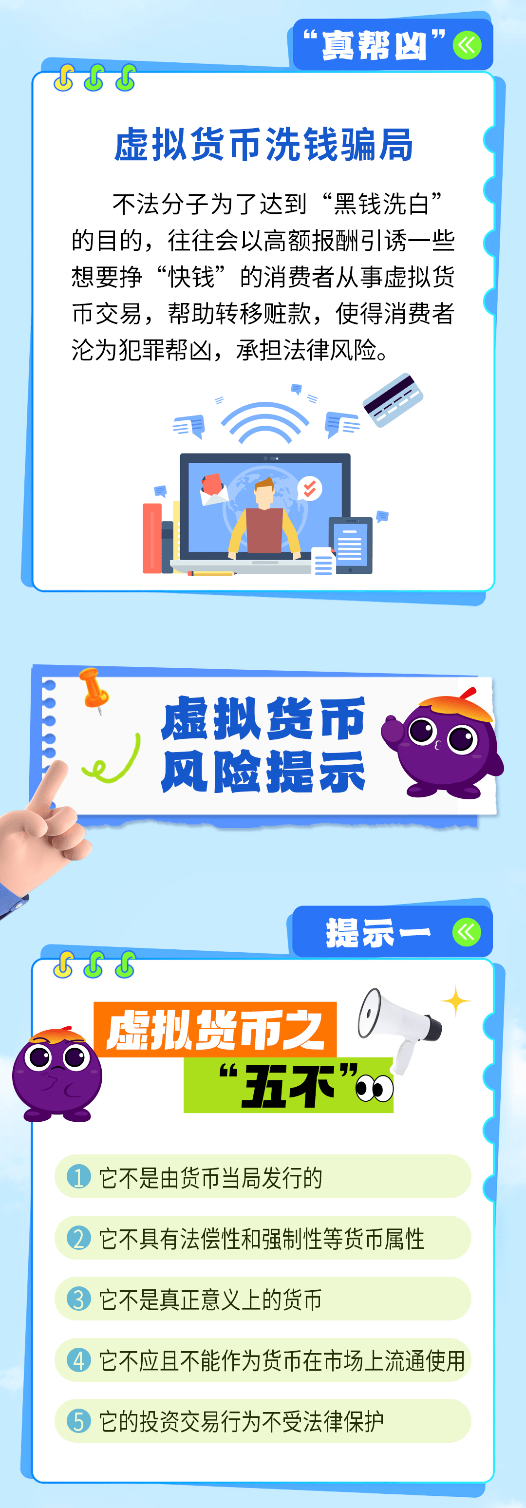包含中国虚拟货币交易平台的词条