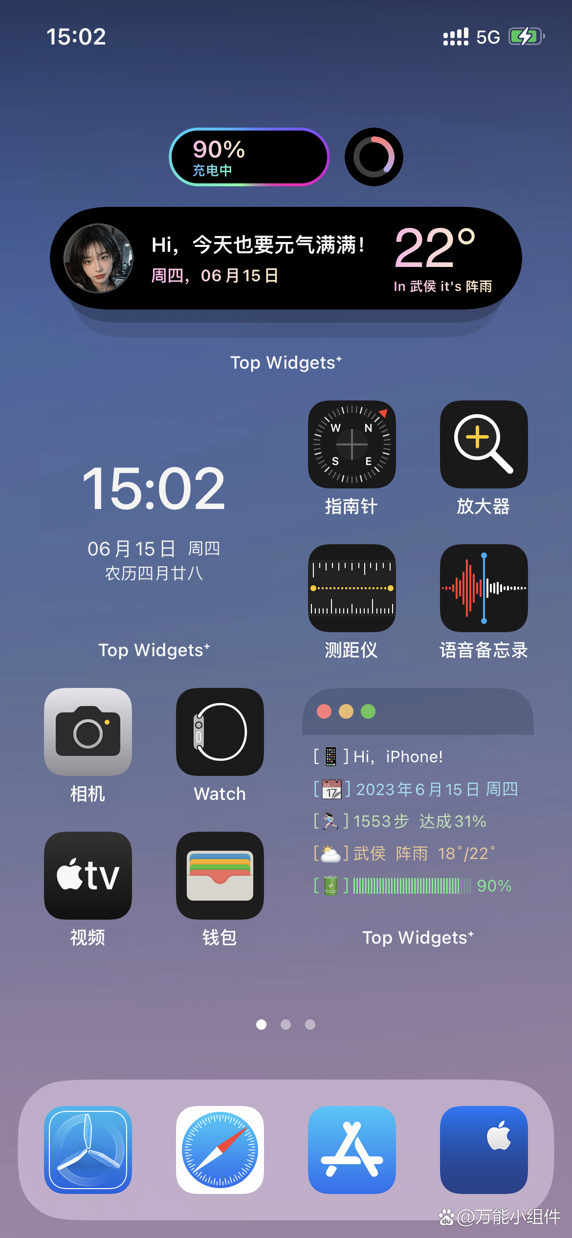 topwidgets+下载,top widgets软件中文版