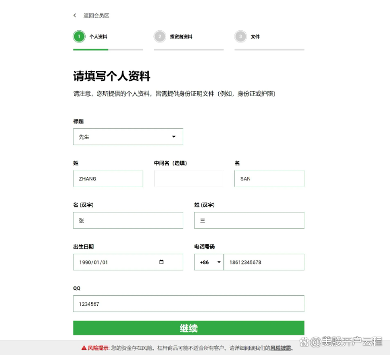 开户教程免费,开户教程免费网上开户