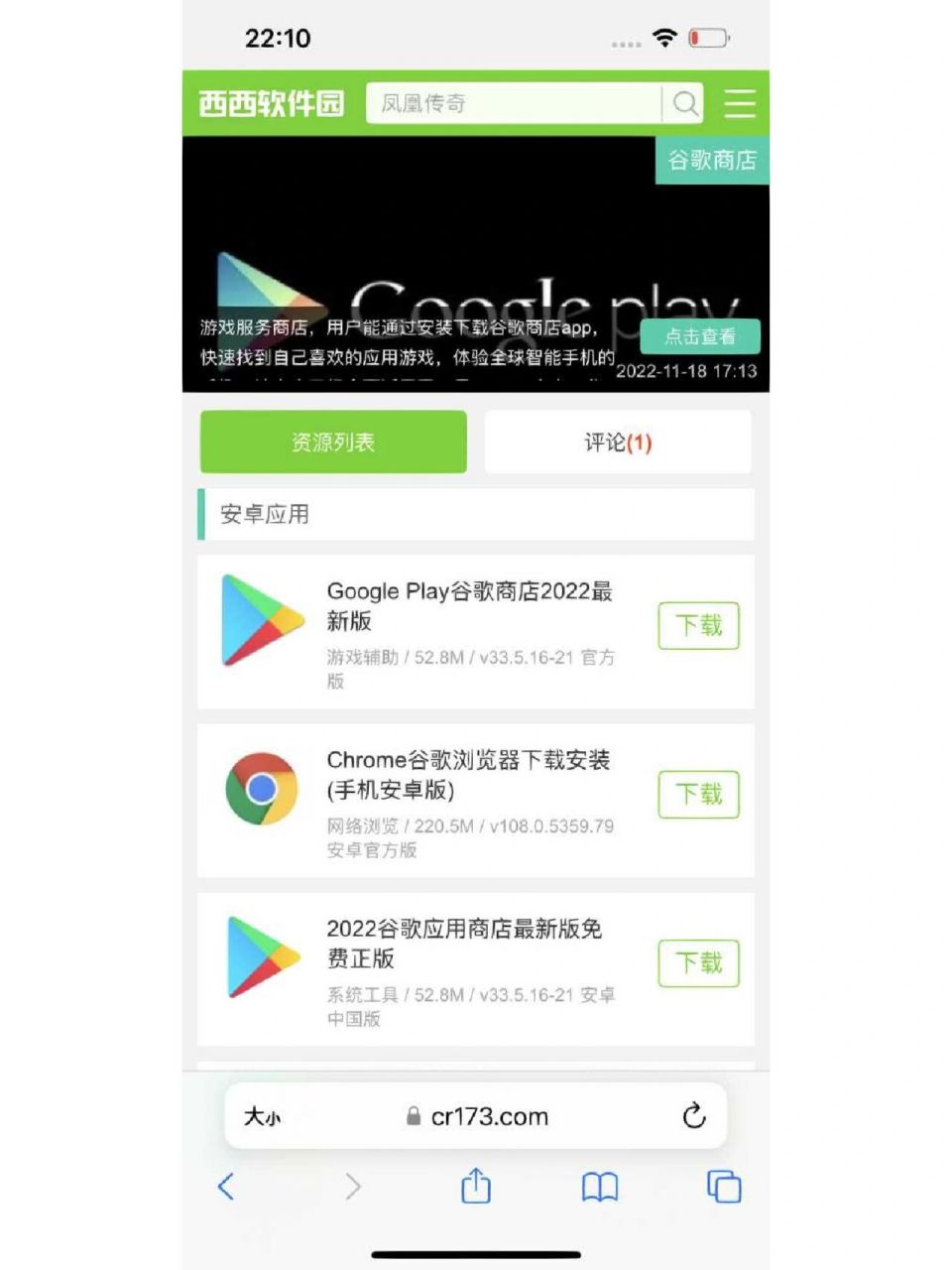 谷歌商店打不开,为什么我的谷歌商店打不开