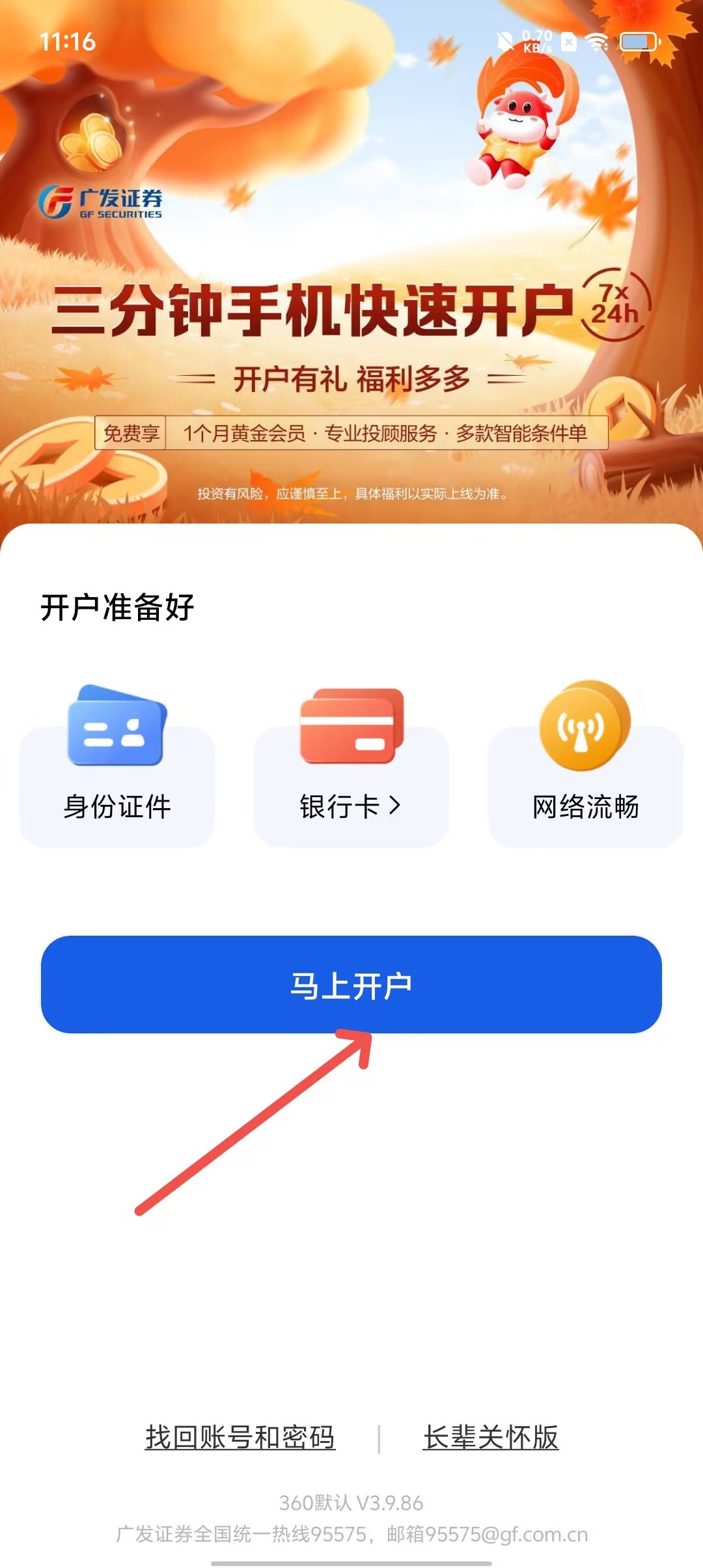 开户软件社工库,开户软件社工库下载
