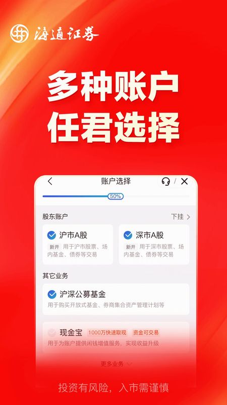 免费开户软件,免费开户软件黑科技下载安装