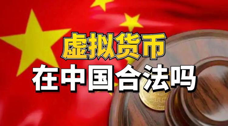 中国虚拟币叫什么,中国的虚拟币有几种?