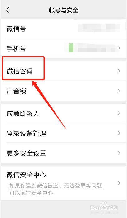 纸飞机怎么设置登录密码,纸飞机用账号密码怎么登陆