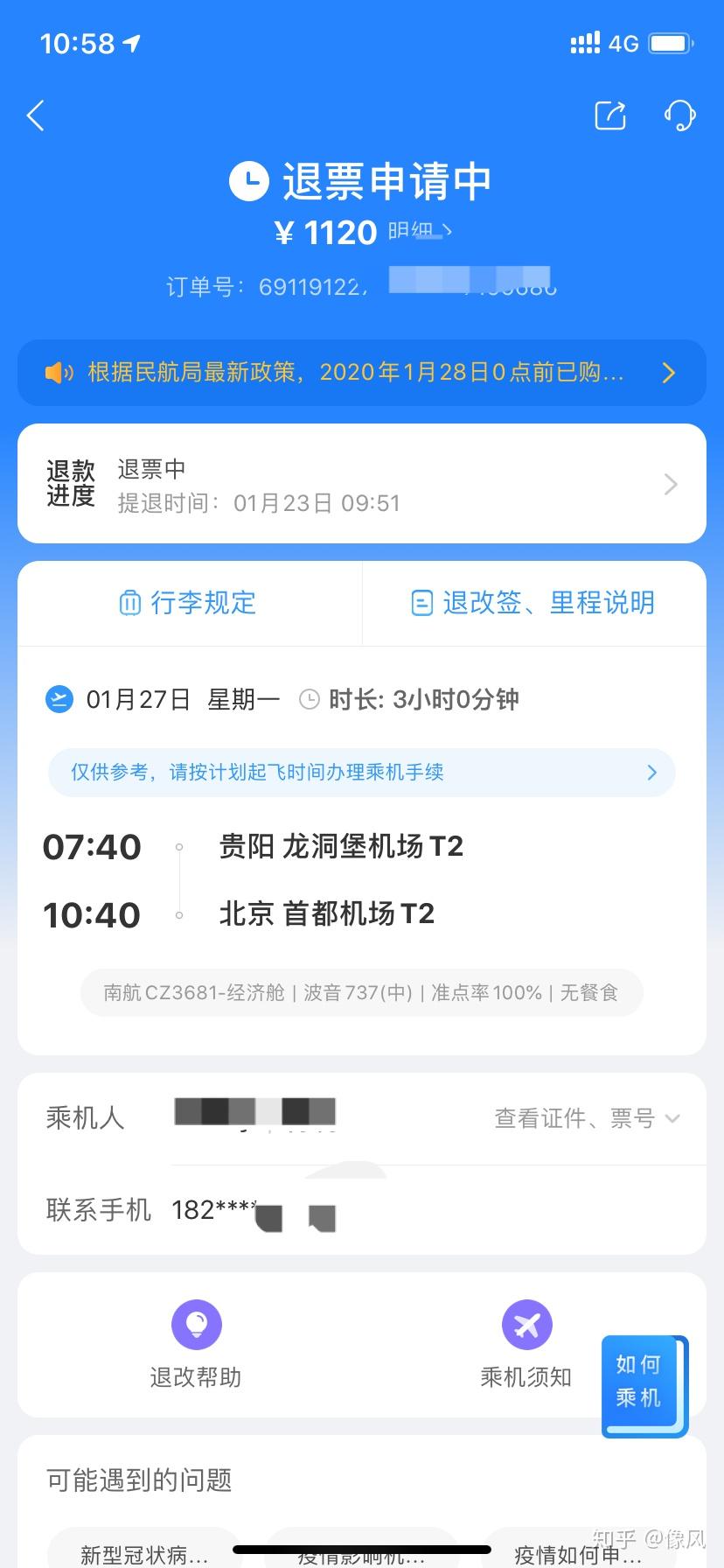 86手机号怎么注册飞机,纸飞机86手机号收不到验证码