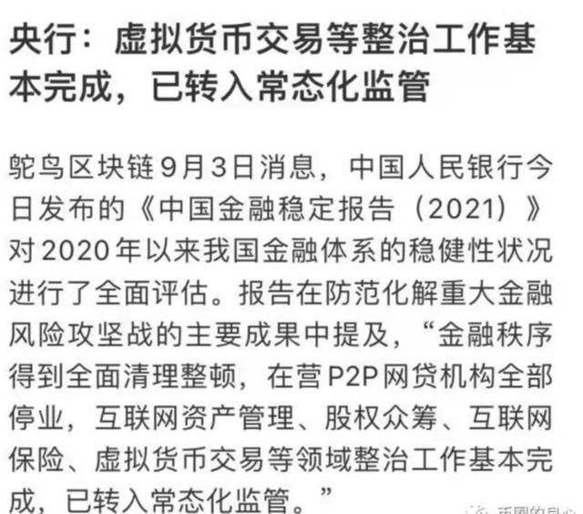从事虚拟币交易违法吗,虚拟币交易是否构成犯罪