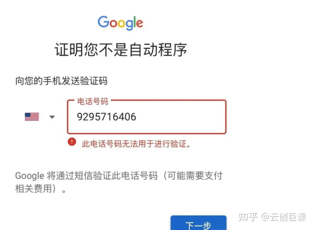 苹果注册谷歌邮箱,用谷歌邮箱注册苹果id在中国打不开
