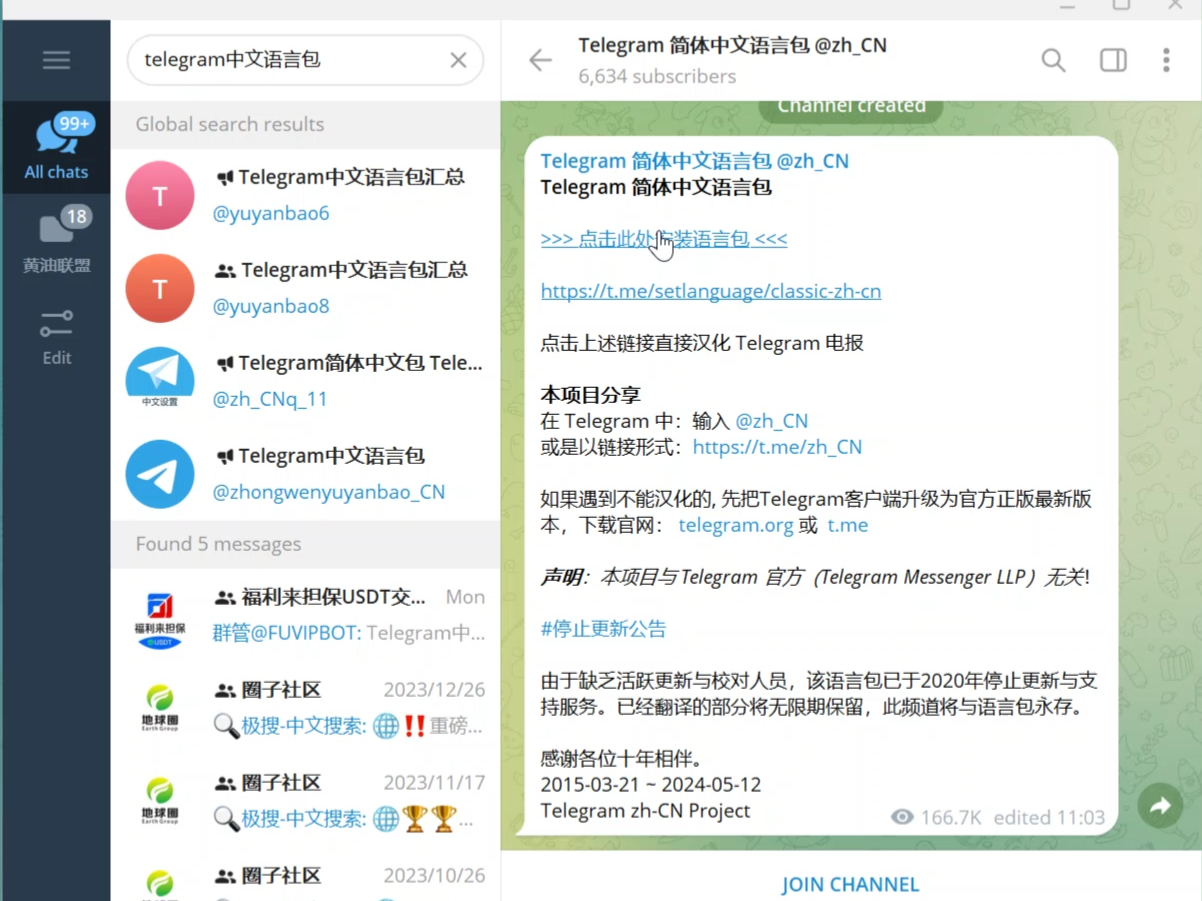 telegeram万能搜索群,telegeram电报资源群排行