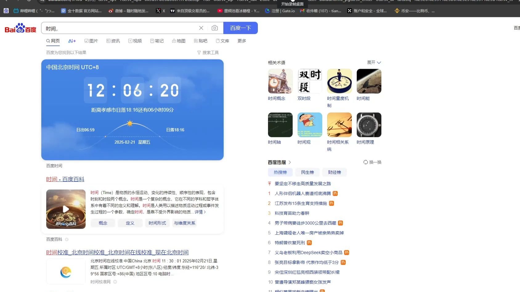 在哪看比特币实时行情,如何查看比特币实时行情