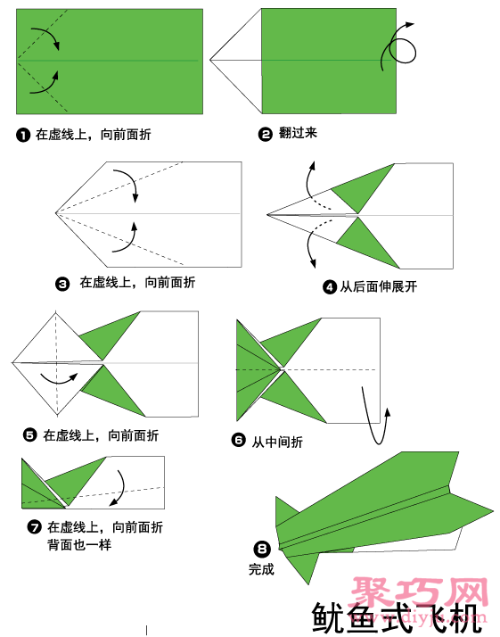 纸飞机折叠方法图解,纸飞机折叠方法图解大全