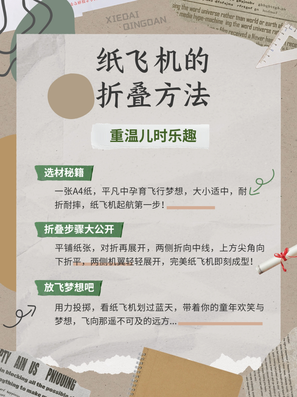 纸飞机开户籍教程ios,ios纸飞机怎么注册登录