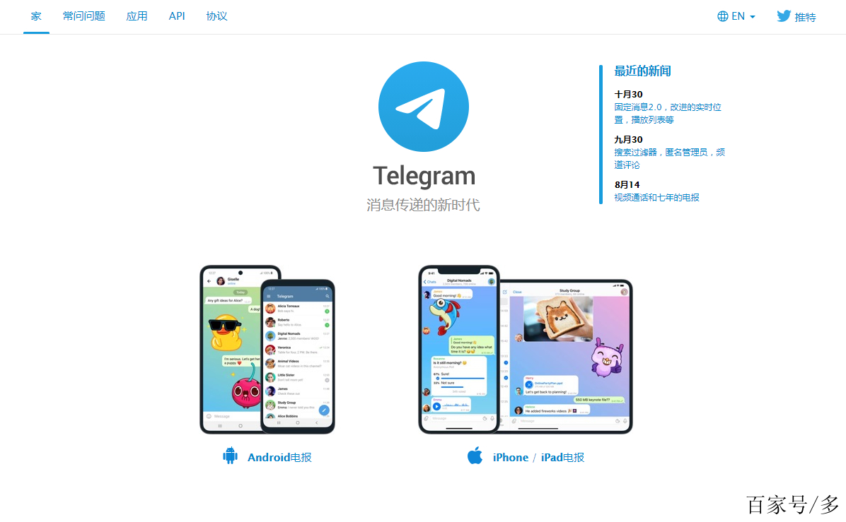 tealgram中文版下载,telegeram官网下载中文版本