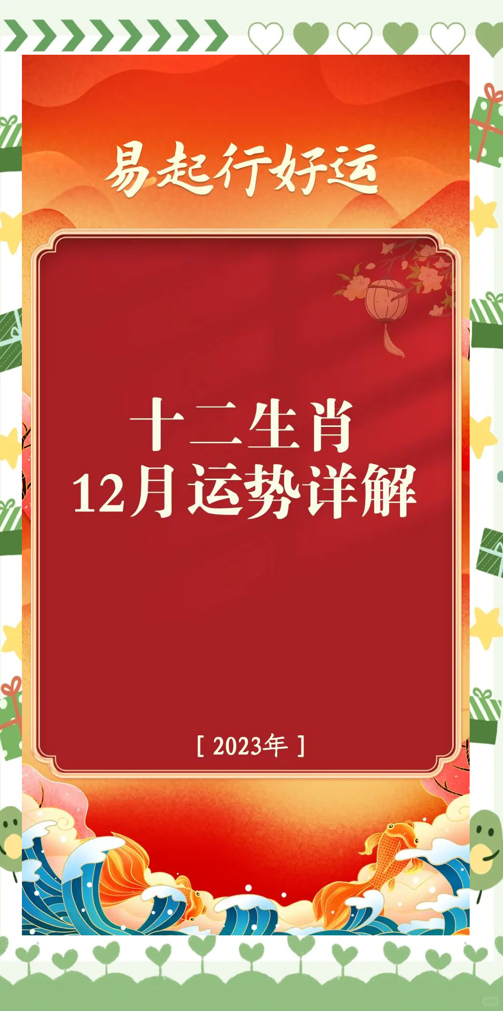 立春是特马开过什么生肖的简单介绍