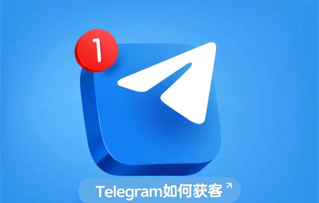 telegram免费频道,telegram免费服务器