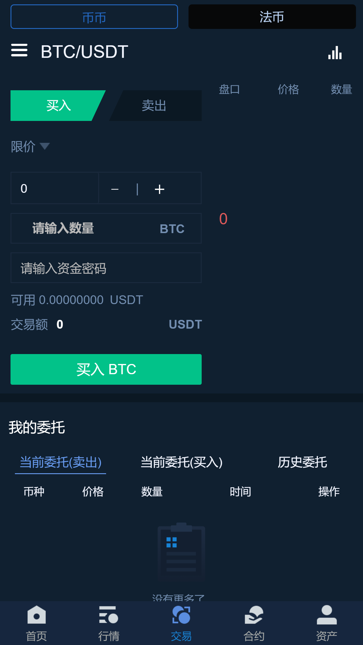 Usdt搬砖利润,usdt 搬砖usdt 搬砖 利润