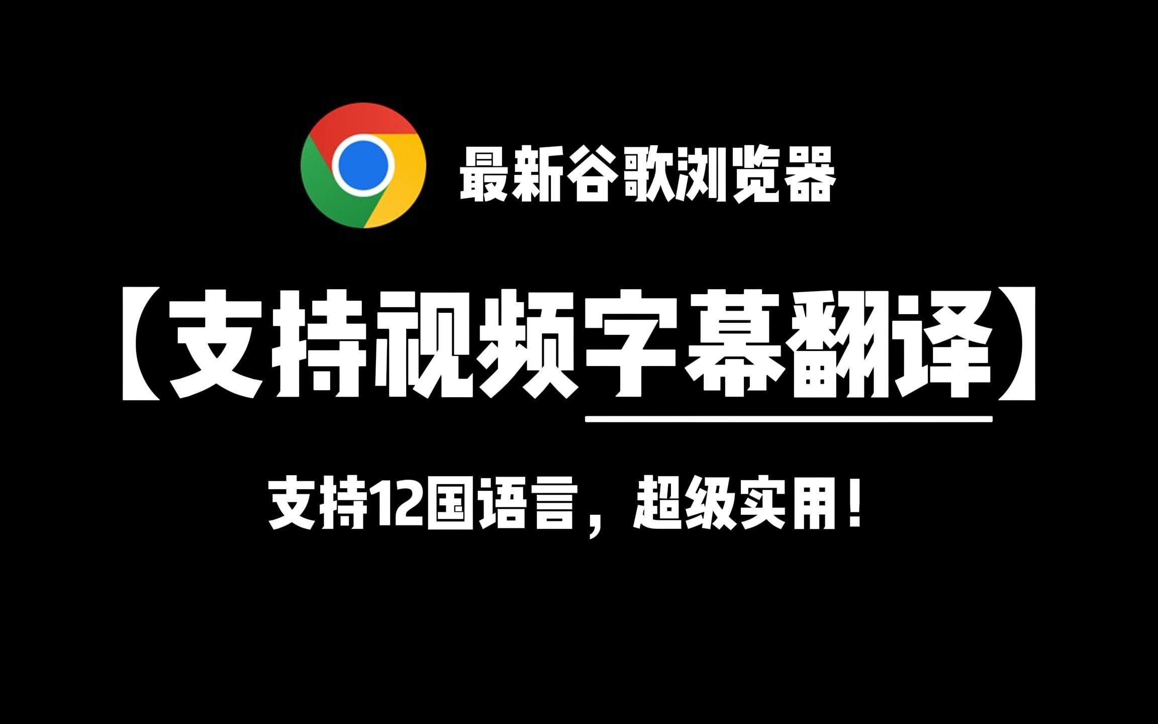 谷歌浏览器网页版入口百度,谷歌浏览器网页版入口中文版