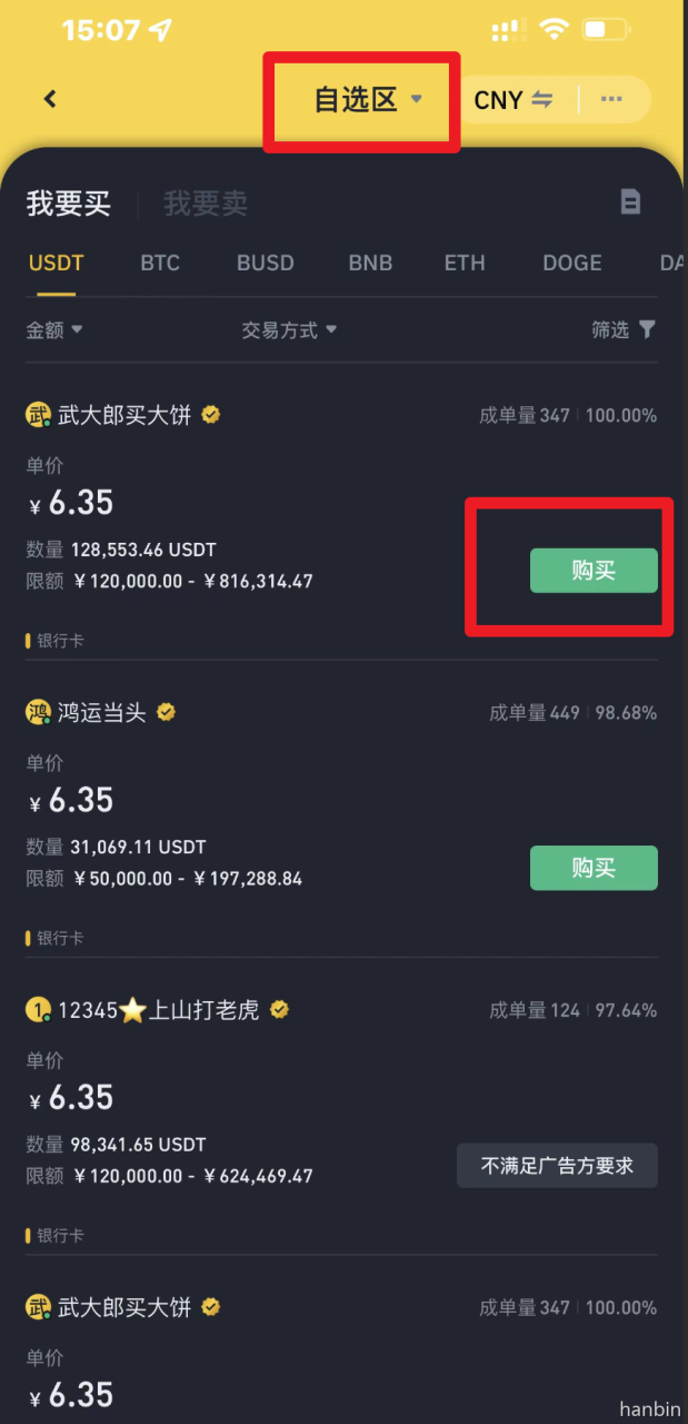币安app官网下载最新版本的简单介绍