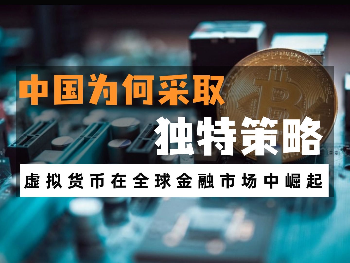 中国的虚拟币有哪些币种,中国的虚拟币有哪些币种呢