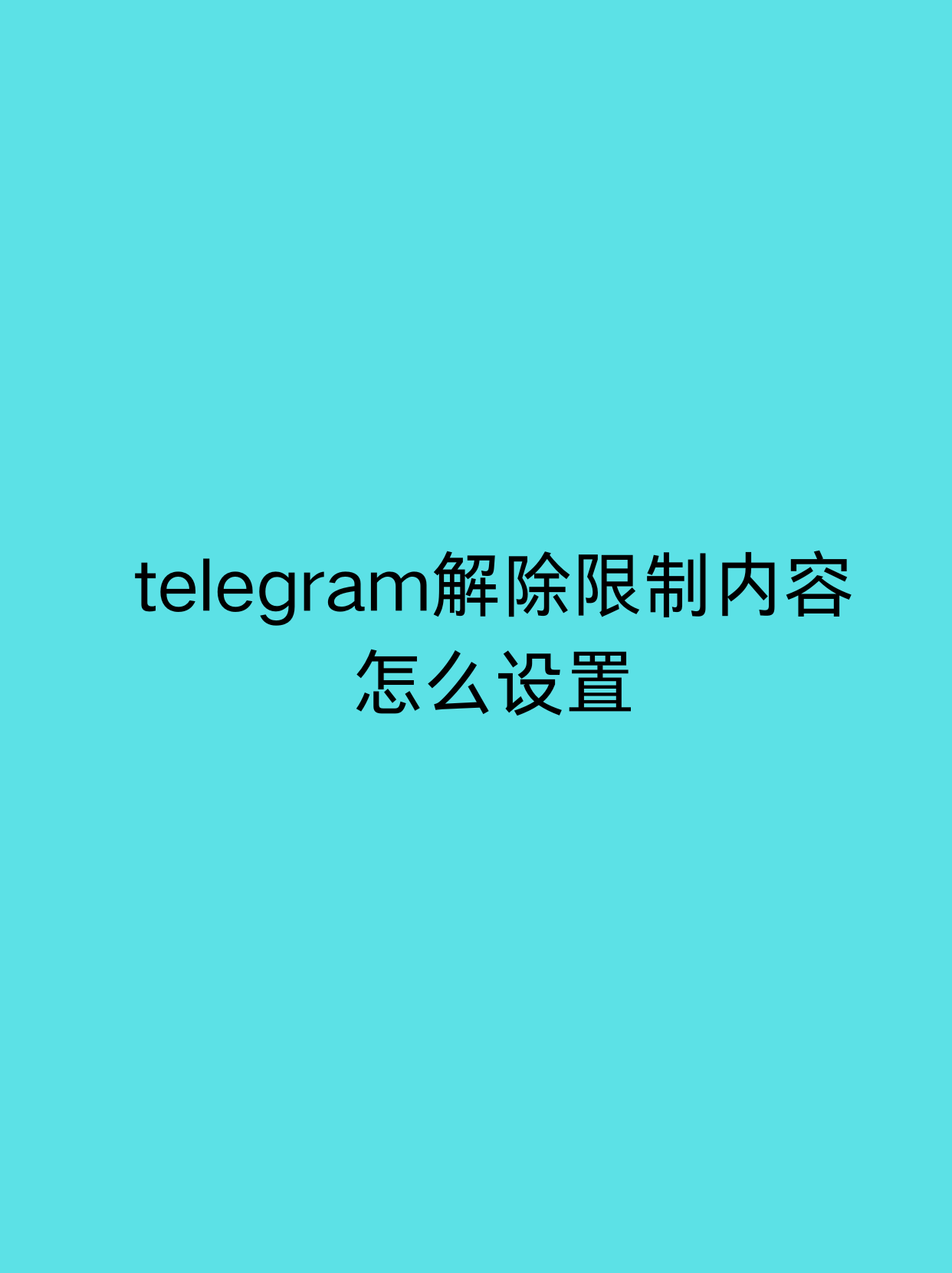 tg视频怎么打开,trec视频如何打开