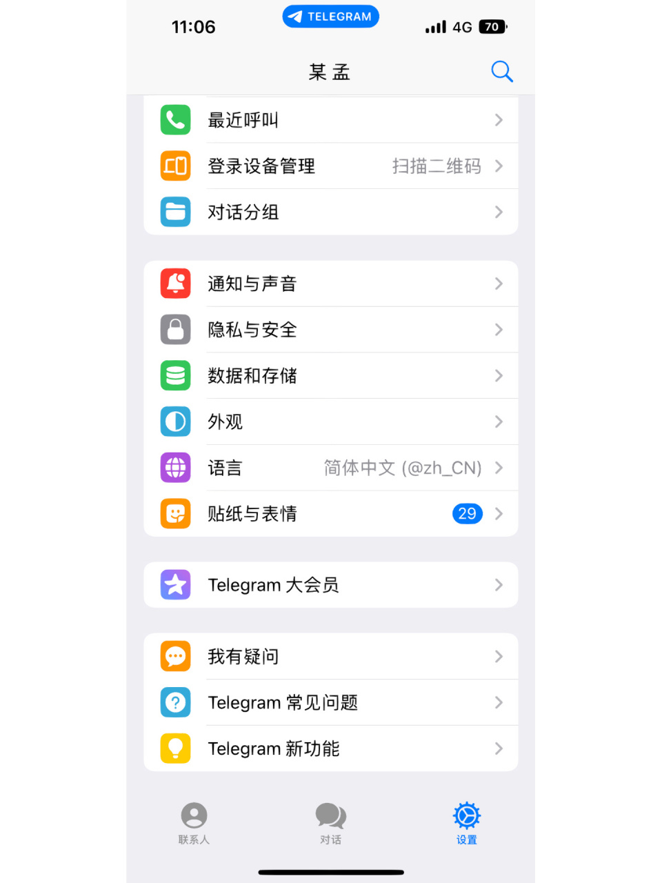 telegram怎么登录进去,telegraph账号自助下单