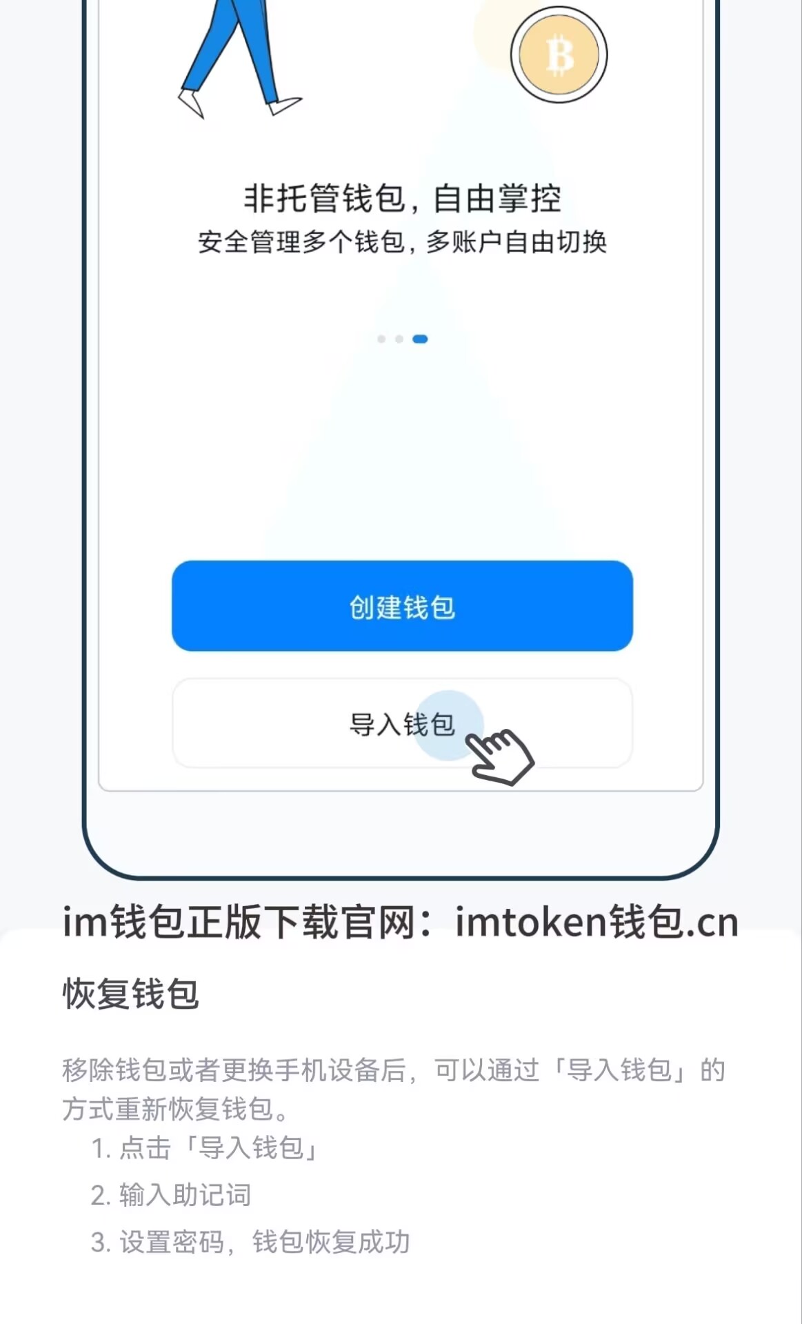 imtoken怎么看收到了资产的简单介绍
