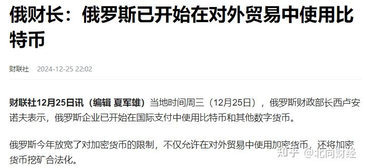 比特币在俄罗斯合法吗,比特币在其他国家合法吗