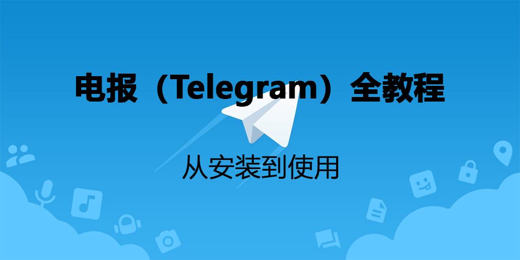 下载telegeram官网,telegreat下载安卓网址