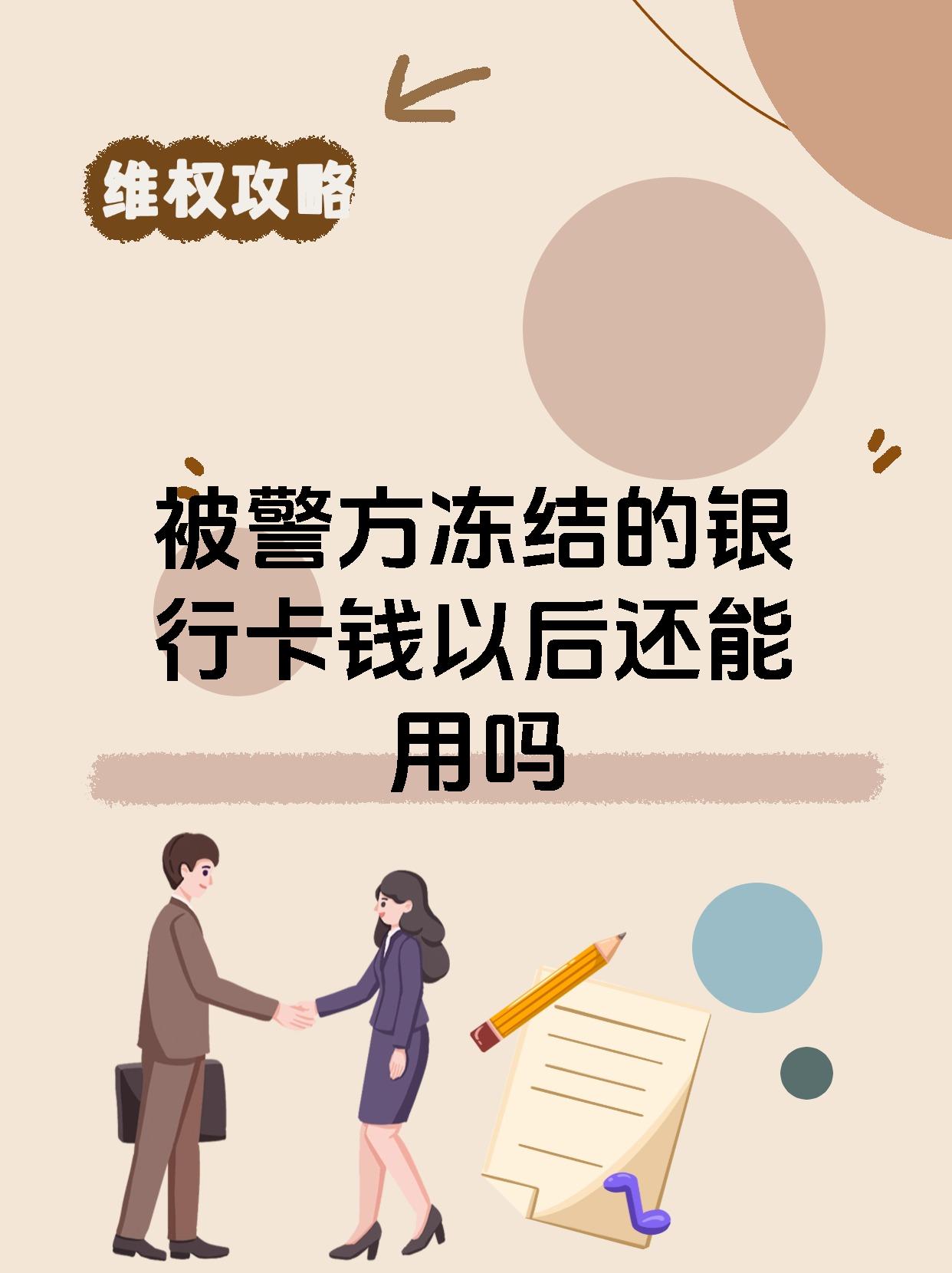 虚拟币银行被经侦冻结,虚拟币银行被经侦冻结了