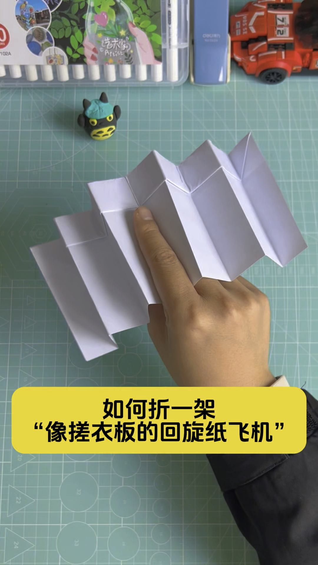 回旋纸飞机教程空中之王,回旋纸飞机超好玩,详细教程来了